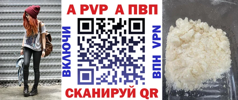 Alpha-PVP кристаллы  Горно-Алтайск 