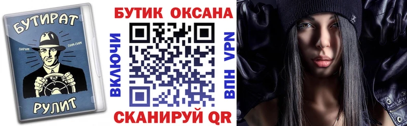 БУТИРАТ 99%  blacksprut зеркало  Горно-Алтайск 