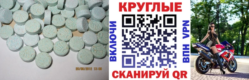 Ecstasy XTC  Горно-Алтайск 