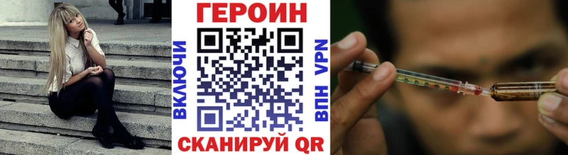 даркнет сайт  Горно-Алтайск  ГЕРОИН белый 