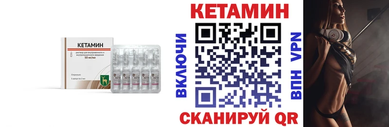 Кетамин VHQ Горно-Алтайск