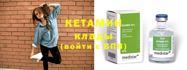 стафф Бронницы