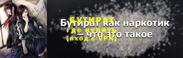 стафф Бронницы