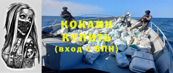 кокаин VHQ Бородино