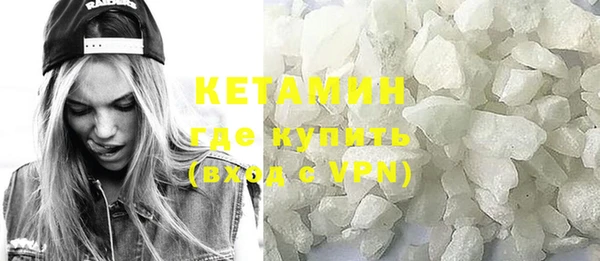 стафф Бронницы