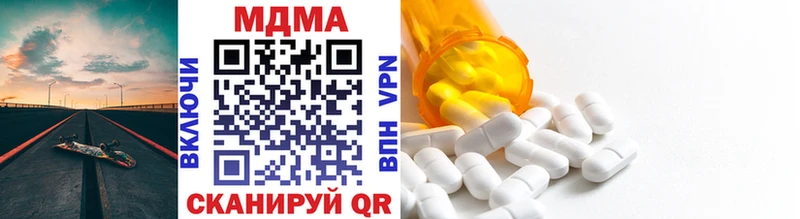 MDMA Molly  нарко площадка наркотические препараты  Горно-Алтайск 