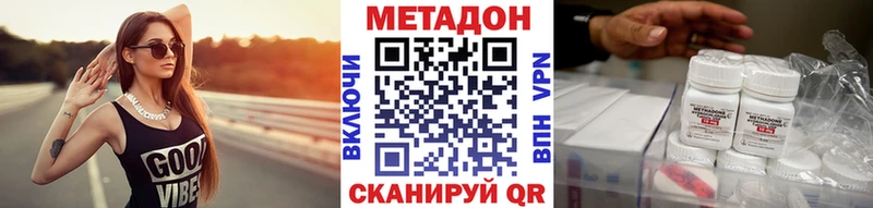 Метадон мёд  блэк спрут как войти  даркнет как зайти  Горно-Алтайск 